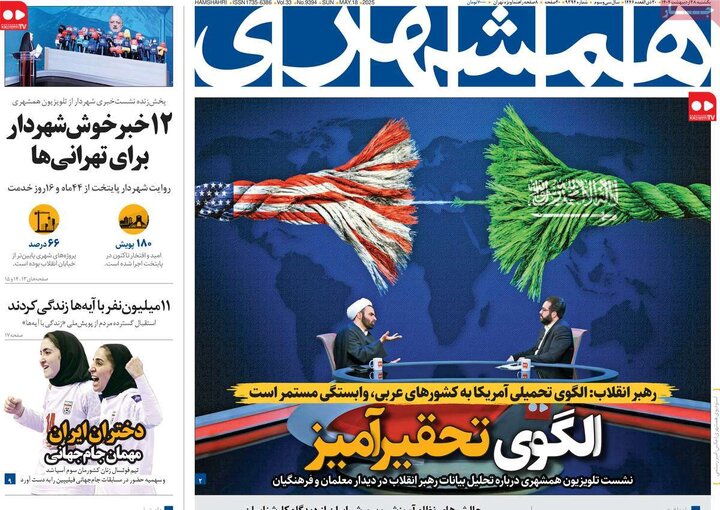 روزنامه
