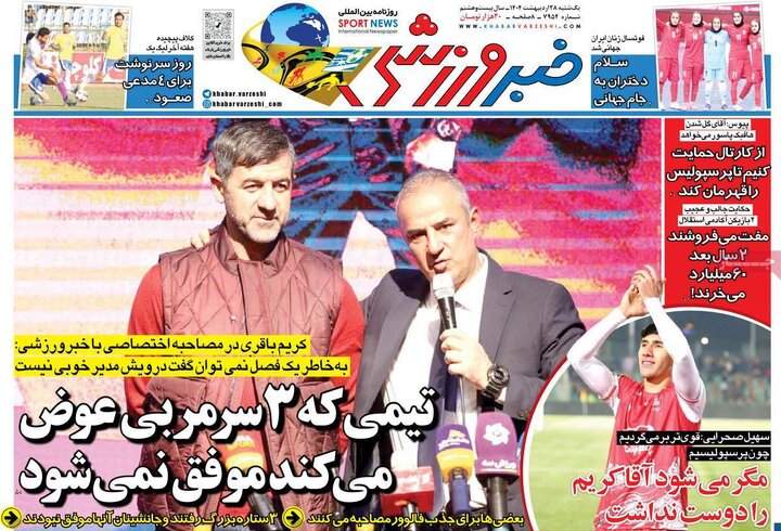 روزنامه
