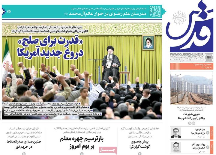 روزنامه