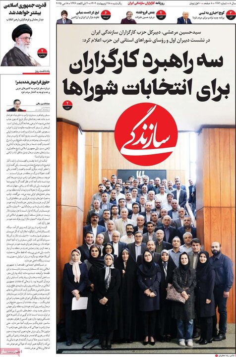 روزنامه