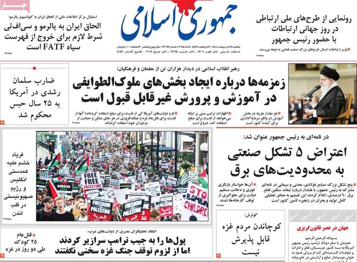 روزنامه