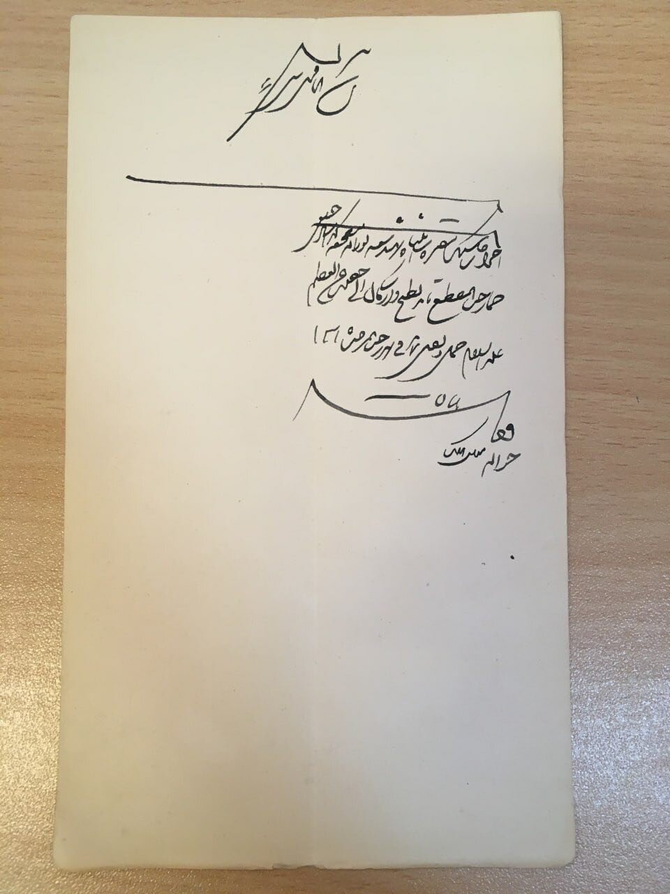 سند مخارج سنگ قبر ناصرالدینشاه