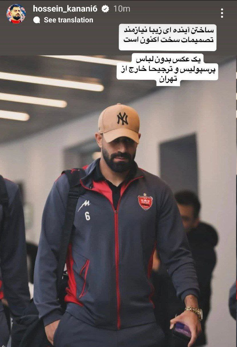 رمزگشایی استقلالها از پیام عجیب کنعانیزادگان/ادعای عجیب درباره سوتی مدیر برنامههای محمدحسین