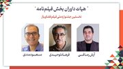 فرهاد توحیدی، مسعود مددی و آرش رصافی؛ هیات داوران فیلمنامه جشنواره ملی فیلم فضای باز شدند