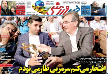 روزنامه
