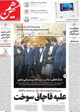 روزنامه