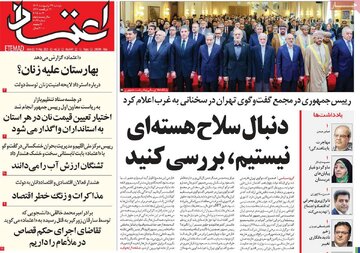 روزنامه