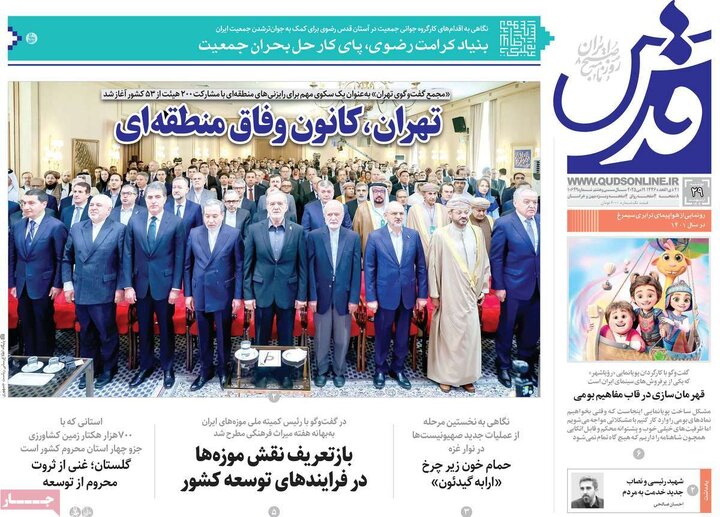 روزنامه