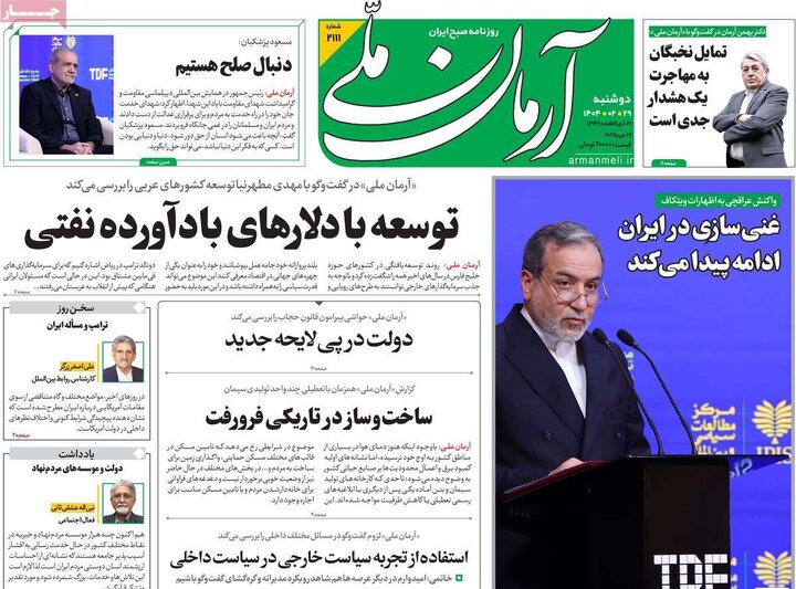 روزنامه
