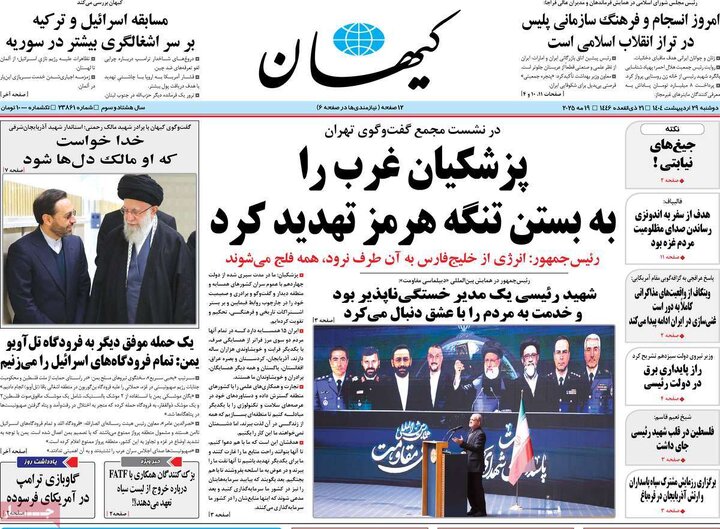 روزنامه