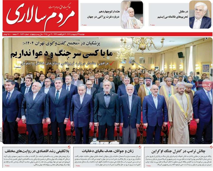 روزنامه