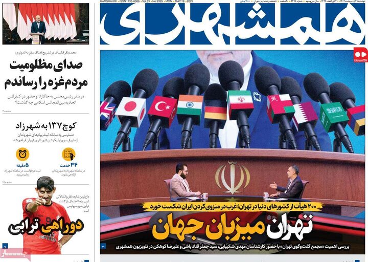 روزنامه