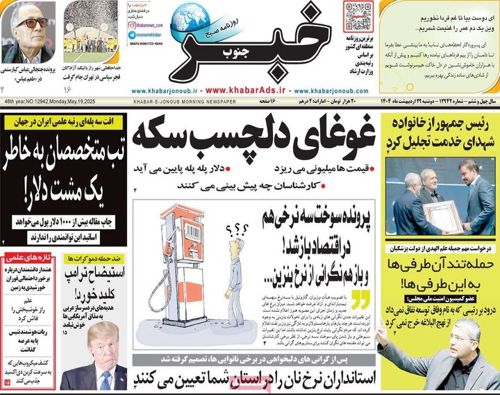 روزنامه