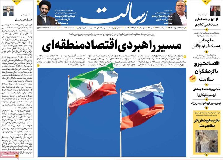 روزنامه