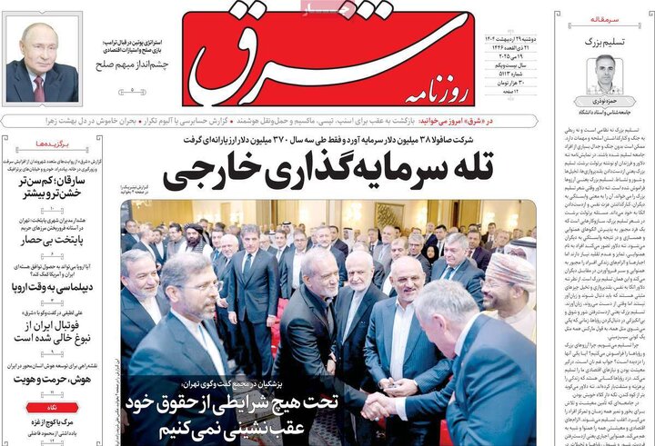 روزنامه