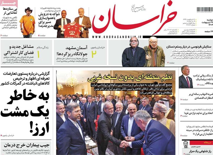 روزنامه