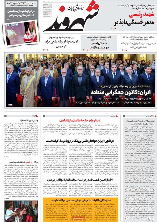 روزنامه