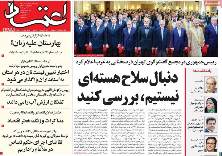 روزنامه