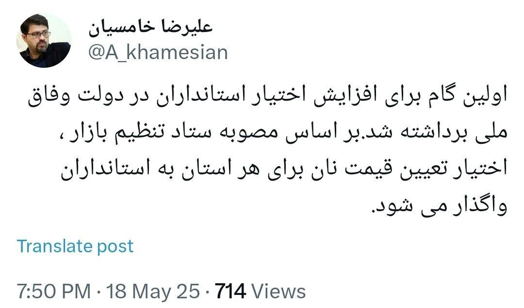 اولین گام برای افزایش اختیار استانداران از نظر معاون دفتر عارف/ چه اختیاری به استانداریها تفویض شده است؟