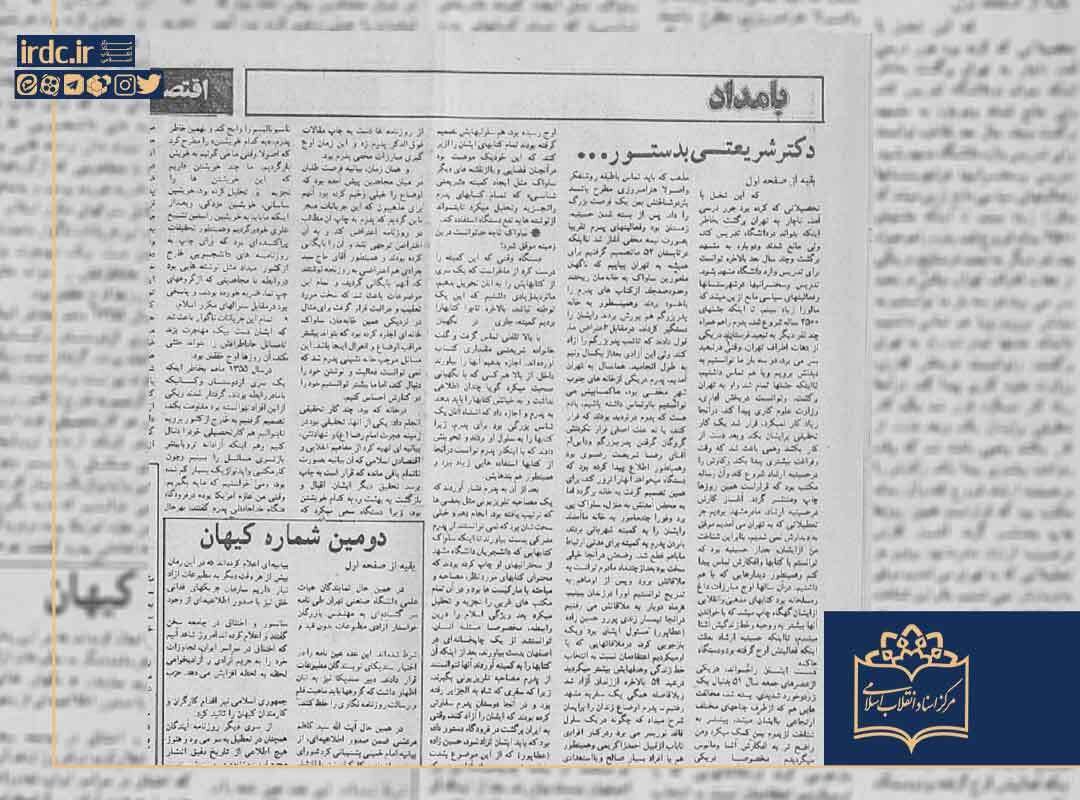 احسان شریعتی: پدرم به دستور شاه شهید شد