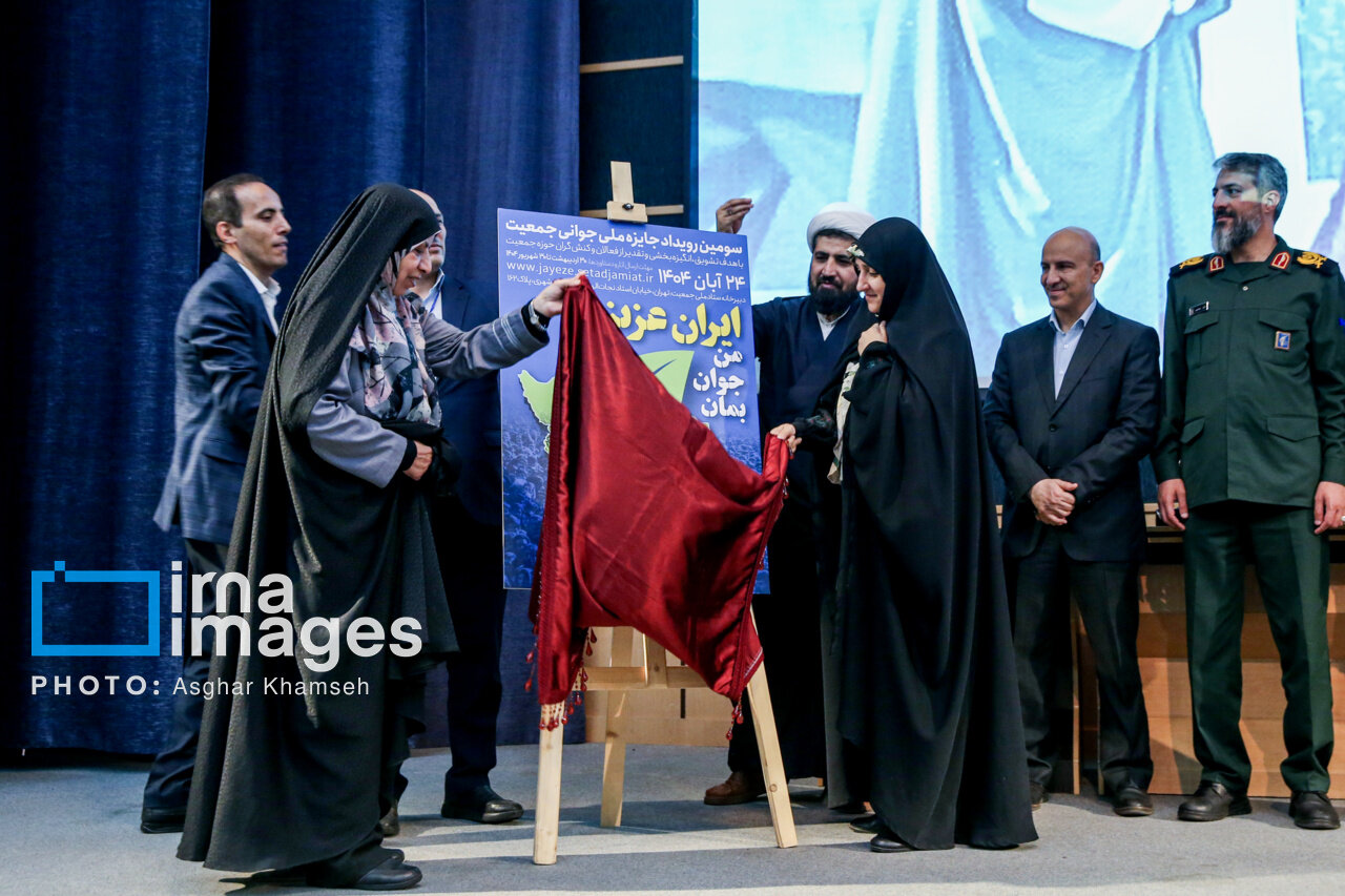 تصاویری از حضور وزیر زن دولت احمدی نژاد در یک مراسم/ مناسبت چه بود؟