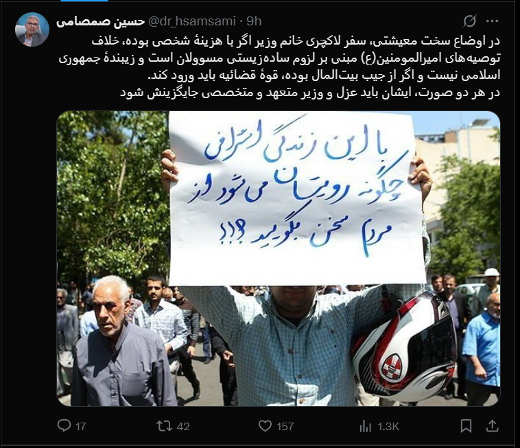 طعنه نماینده نزدیک به جلیلی به وزیر راه/ خانم صادق باید عزل و وزیر متعهد جایگزین شود