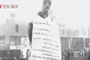 ببینید | اسرائیل اسناد محرمانه جاسوس مشهور خود را دزدید