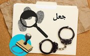 دستگیری جاعلان مهر ادارات در سلسله/ کشف ۳۵ میلیارد ریال کلاهبرداری