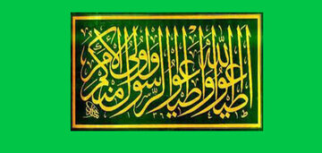 آیا منظور از اولی الامر صاحبان قدرت‌اند؟