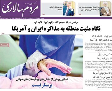روزنامه