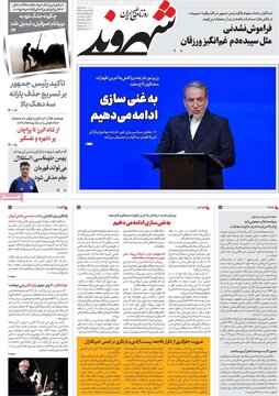 روزنامه