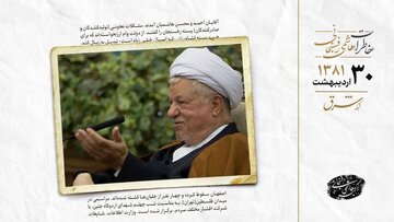 خاطرات هاشمی: وزارت اطلاعات، شایعات انجام مذاکره با آمریکا را دروغ اعلام کرد
