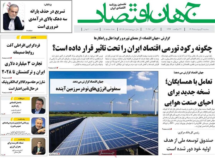روزنامه