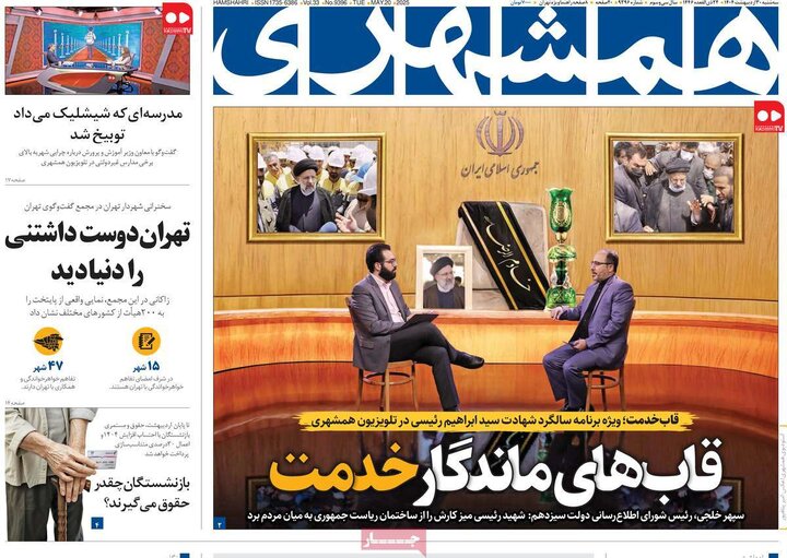 روزنامه