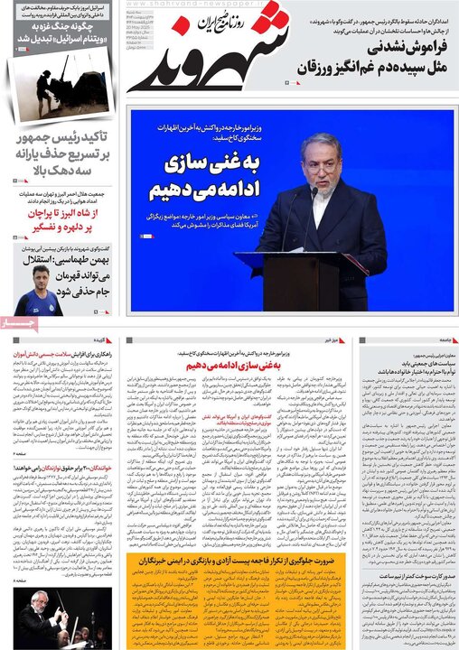 روزنامه