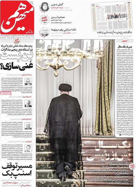 روزنامه