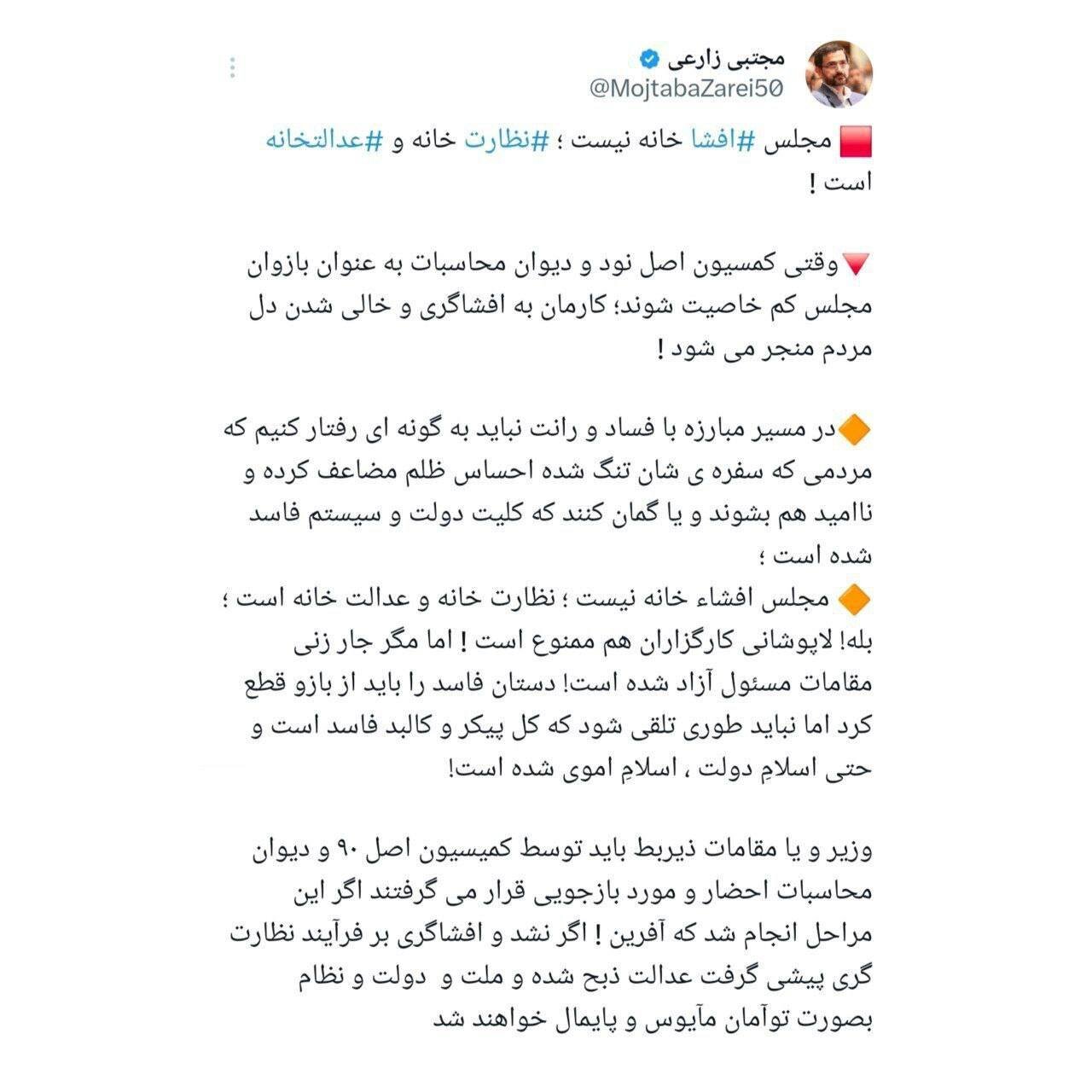 انتقاد تند عضو کمیسیون امنیت ملی از اقدامات امیرحسین ثابتی؛ مجلس افشا خانه نیست/ نباید طوری تلقی شود که کل پیکر و کالبد فاسد است