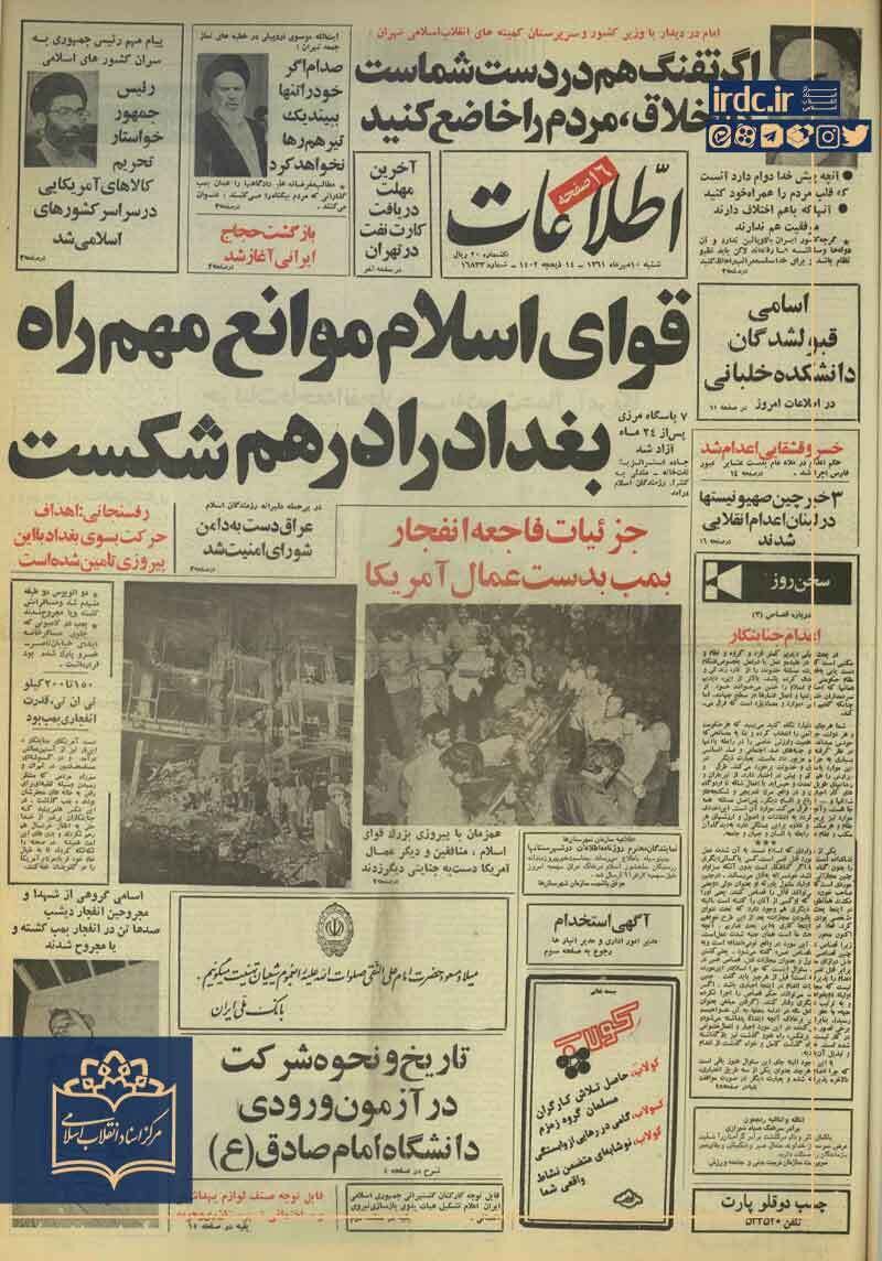 وزارت اطلاعات چگونه تأسیس و سازمان‌دهی شد؟