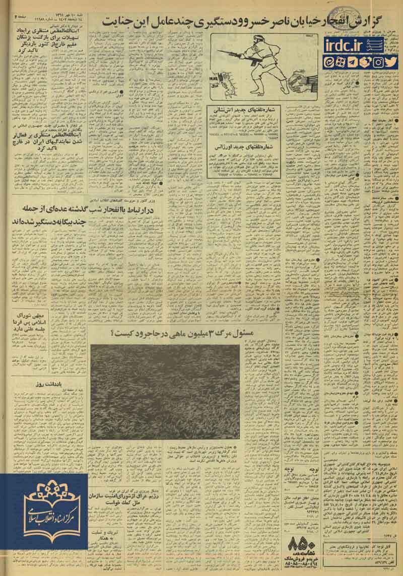 وزارت اطلاعات چگونه تأسیس و سازمان‌دهی شد؟