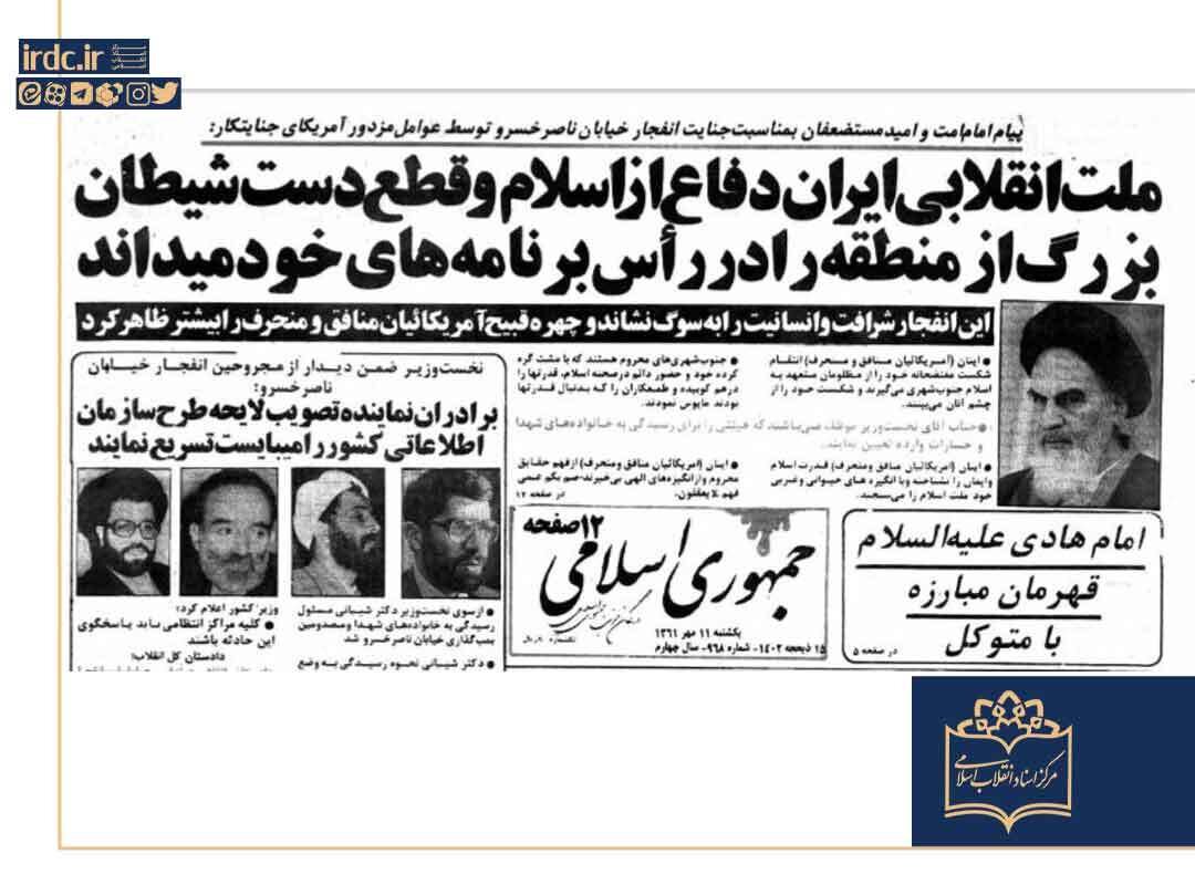 وزارت اطلاعات چگونه تأسیس و سازمان‌دهی شد؟