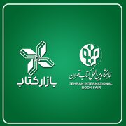 ٢٠ میلیارد تومان یارانه مصرف نشده در بخش مجازی نمایشگاه کتاب به بازارکتاب منتقل شد/١٠ میلیارد تومان یارانه جدید برای عموم مردم در طرح پیوست نمایشگاه