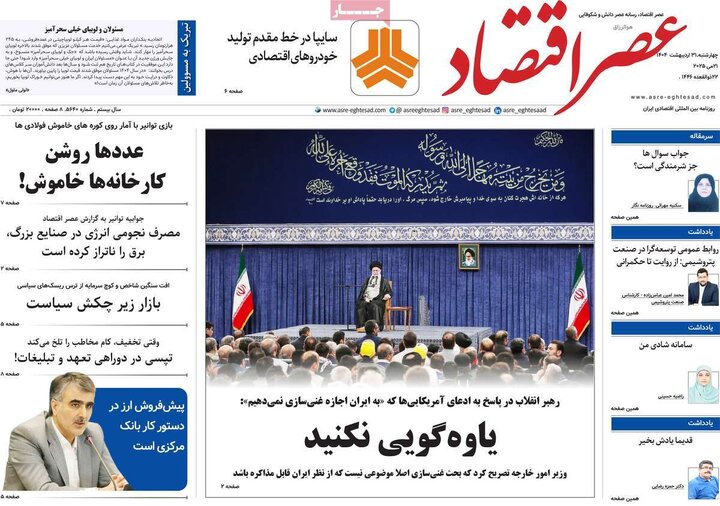 روزنامه