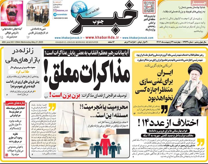 روزنامه