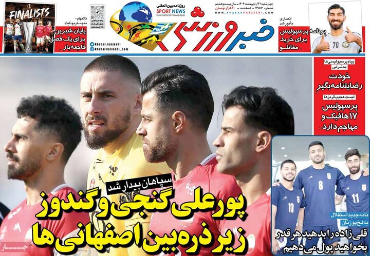روزنامه