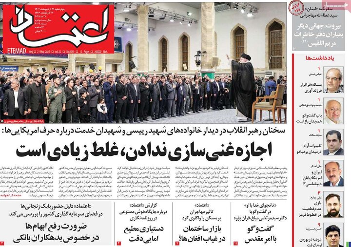 روزنامه