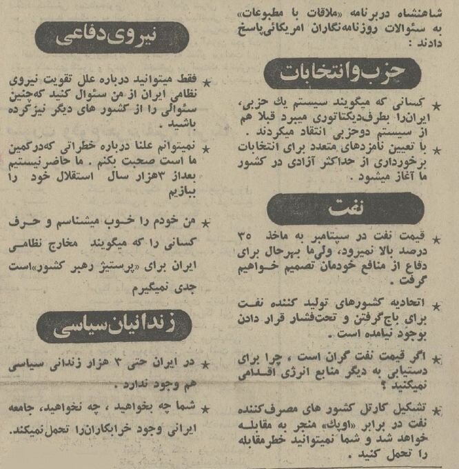 شاه در گفتوگو با خبرنگاران آمریکایی: بمب اتم نمیسازیم! +جزئیات