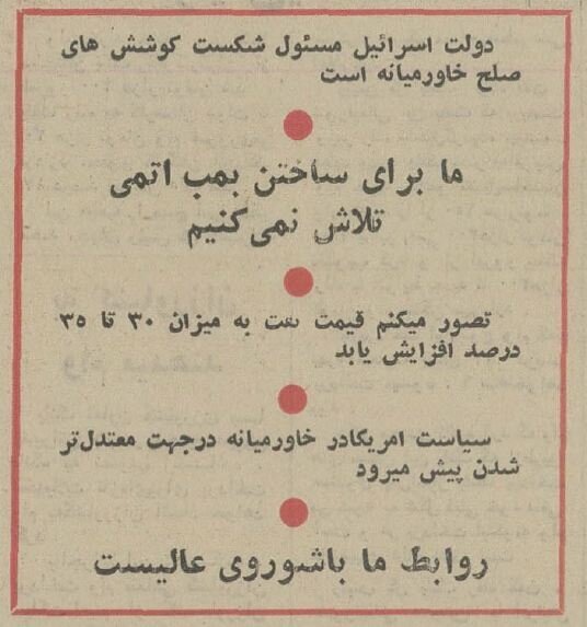 شاه در گفتوگو با خبرنگاران آمریکایی: بمب اتم نمیسازیم! +جزئیات