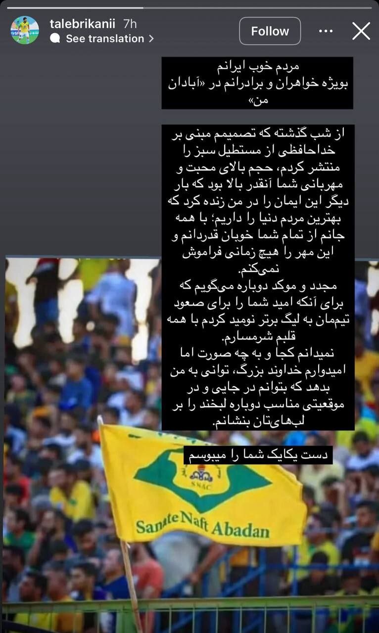 پیام طالب ریکانی: امید زنده شد، برگشتم!