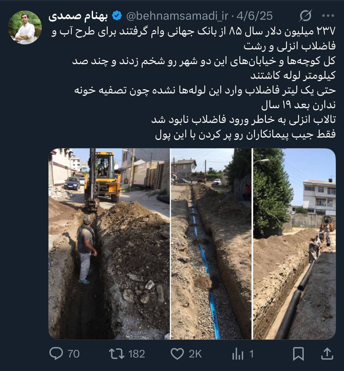 زخم کهنه فاضلاب انزلی و رشت؛ «اگر تحریم نمیشدیم، شاید پروژه تصفیهخانه تکمیل میشد»/ فاضلاب صنعتی، قاتل خاموش تالاب انزلی/ پاسخ آبفای گیلان