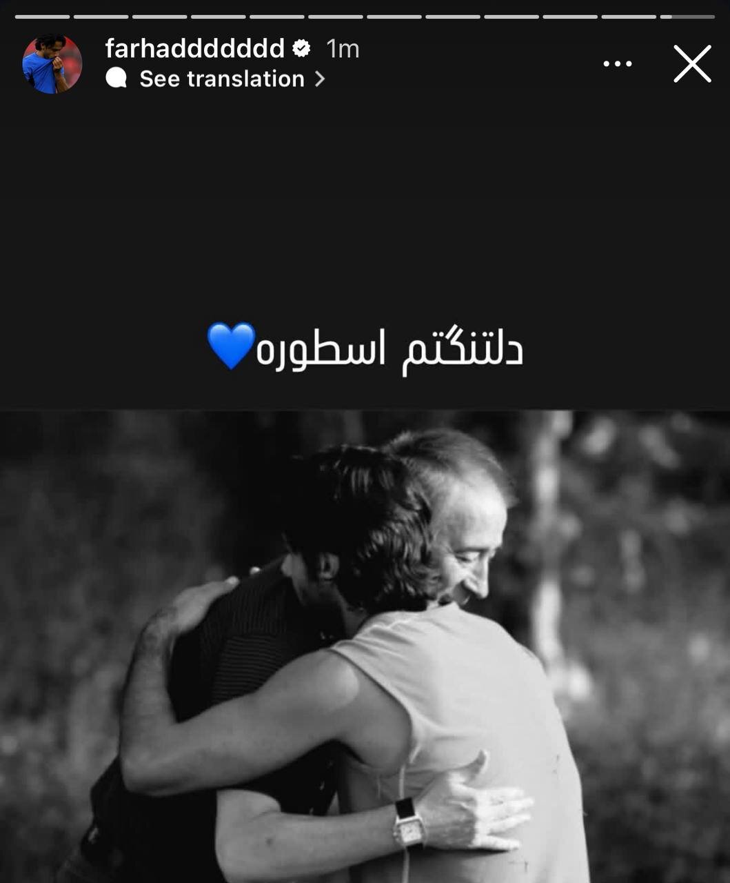 عکس| دلتنگی فرهاد مجیدی برای اسطوره استقلال